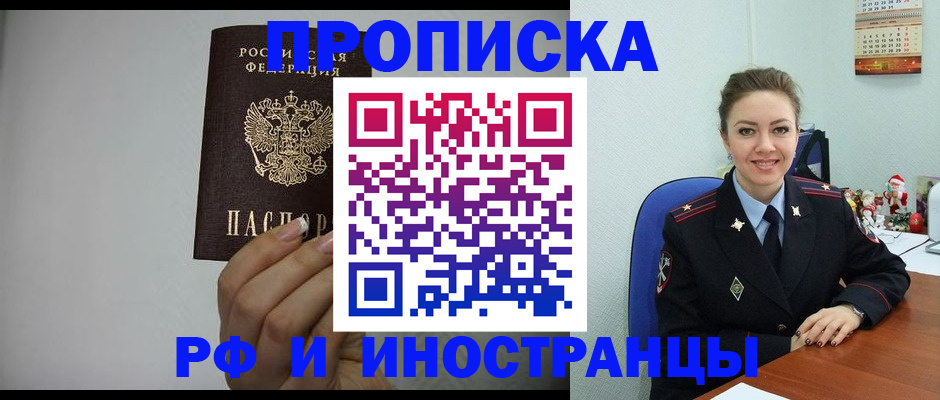 пропишу в квартире в Гаджиево