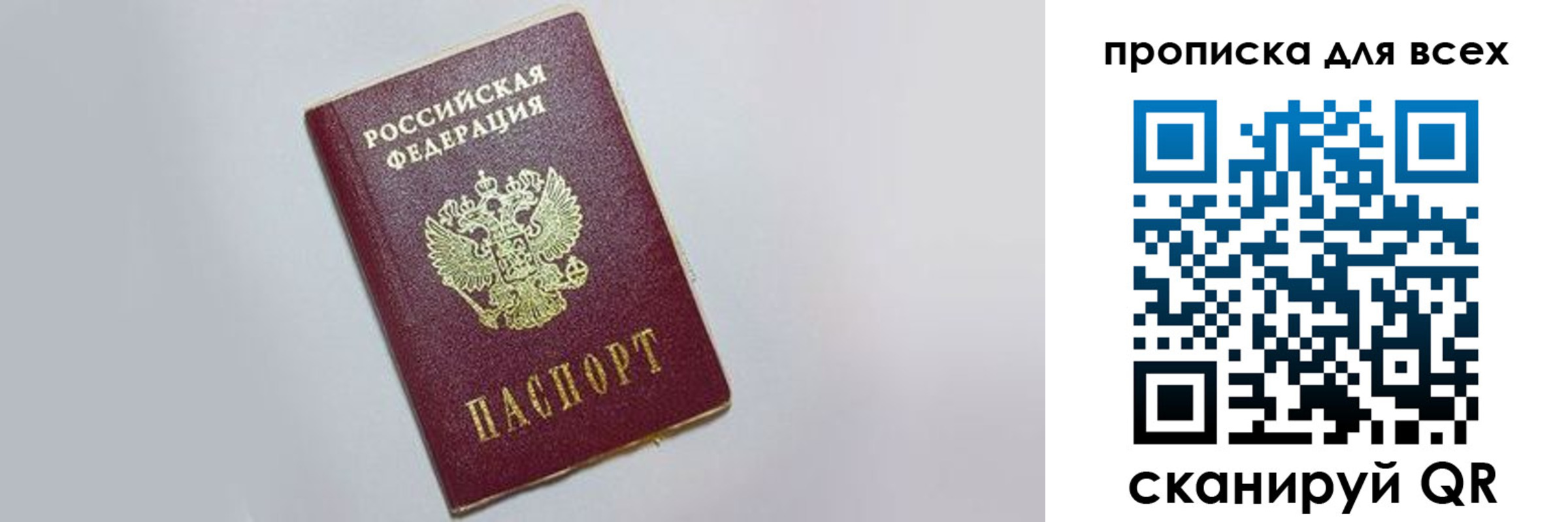 прописка ребенка в Гаджиево