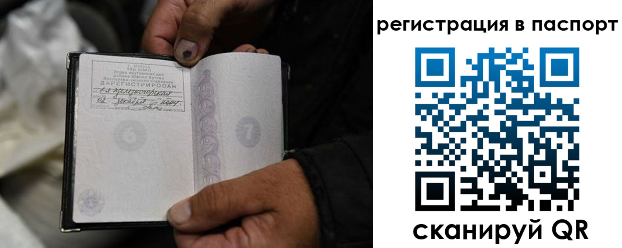временная регистрация купить в Гаджиево