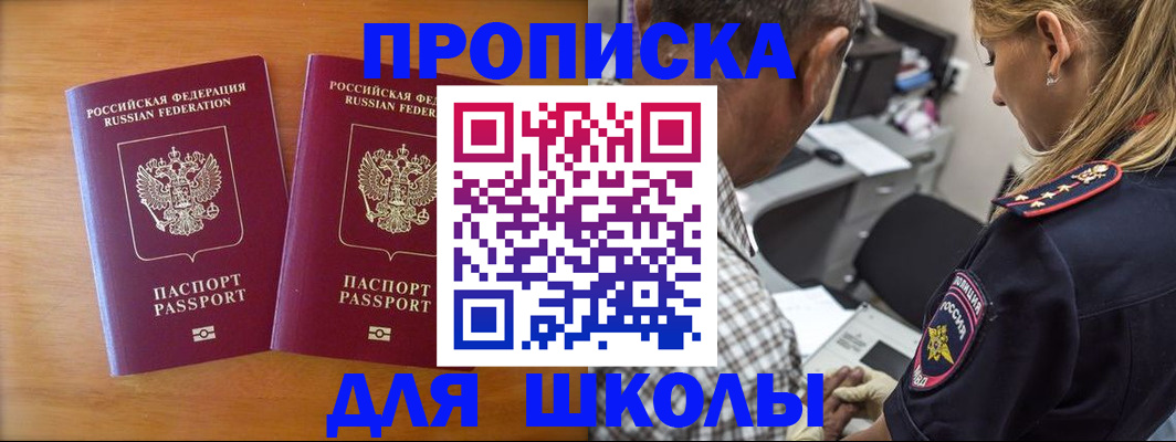 временная регистрация собственник в Гаджиево