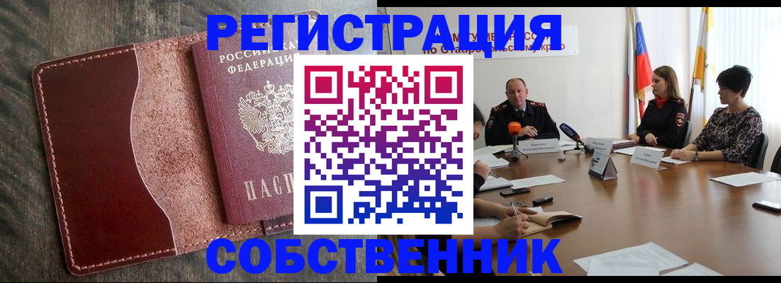 прописка для кредита в Гаджиево