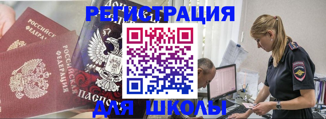 купить прописку в Гаджиево